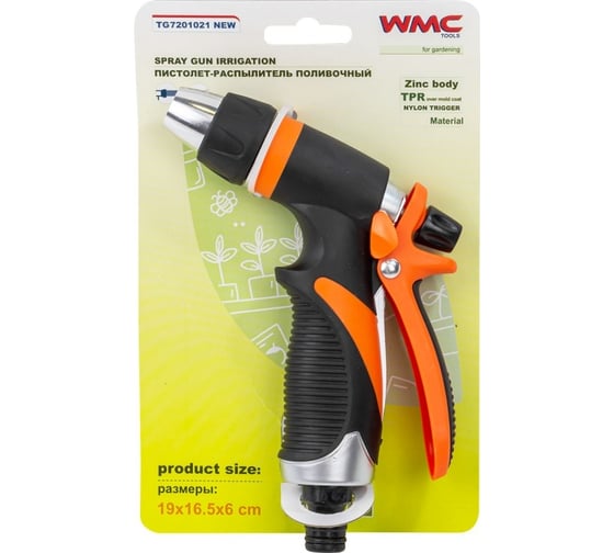 Пистолет-распылитель WMC TOOLS поливочный WMC-TG7201021 NEW(56404)