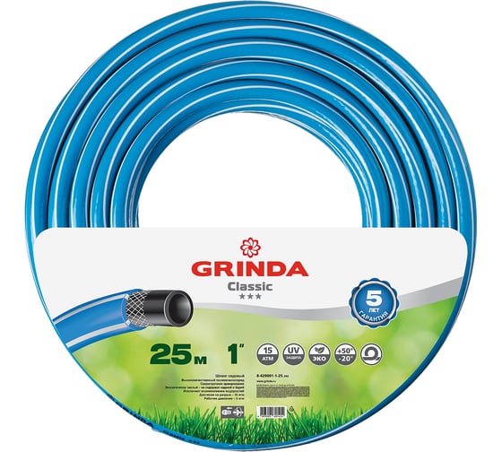 Поливочный армированный 3-х слойный шланг Grinda CLASSIC 15 атм, 1"х25м 8-429001-1-25_z02