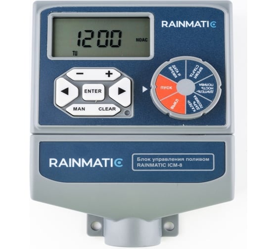 Блок управления поливом Icm-8 RAINMATIC RM ICM-8