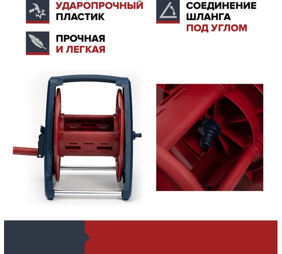 Катушка для шланга Fachmann 05.096 1/2 - 45 м 5/8 - 35 м 3/4 - 25 м