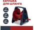 Катушка для шланга Fachmann 05.096 1/2 - 45 м 5/8 - 35 м 3/4 - 25 м 4