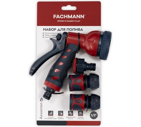 Набор для полива №4 Fachmann 05.101