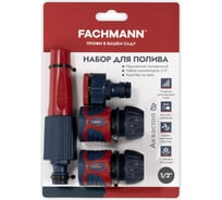 Набор для полива №2 Fachmann 05.099