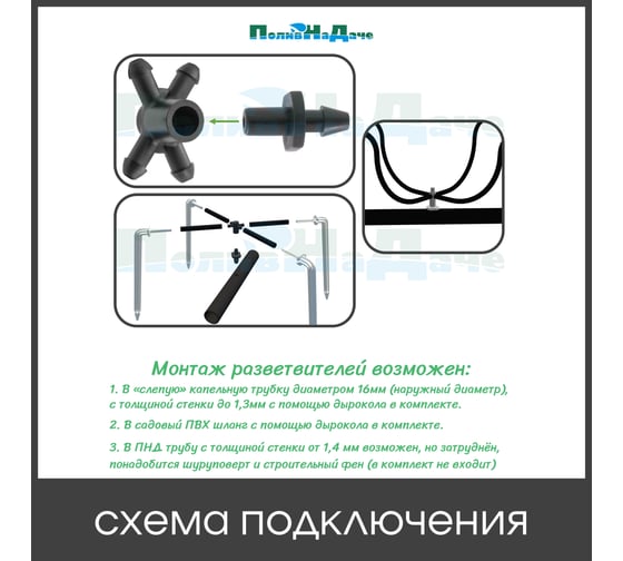 Стартовый разветвитель на 4 выхода для трубки пвх 3/5мм ПоливНаДаче упаковка 50 шт GS.3135P.50