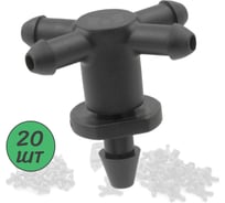 Стартовый разветвитель на 4 выхода для трубки пвх 3/5мм ПоливНаДаче упаковка 20 шт GS.3135P.20