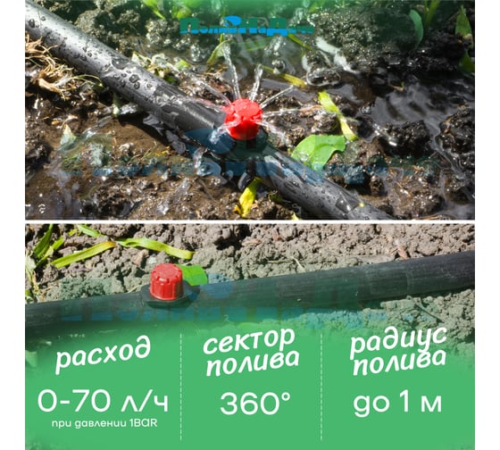 Регулируемая капельница ПоливНаДаче разборная 0-70 л/ч. упаковка 100 шт AOD0170B.100
