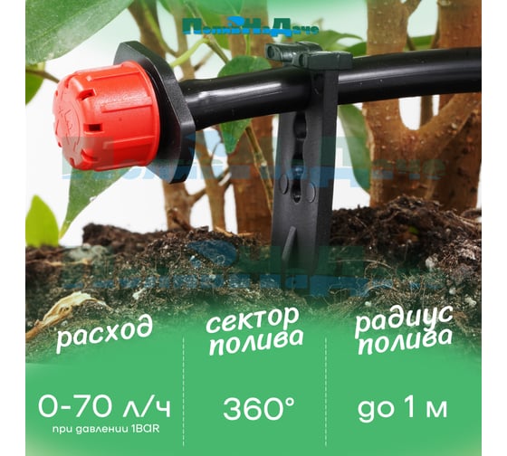 Регулируемая капельница ПоливНаДаче разборная 0-70 л/ч. упаковка 100 шт AOD0170B.100