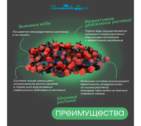 Регулируемая капельница ПоливНаДаче разборная 0-70 л/ч. упаковка 100 шт AOD0170B.100