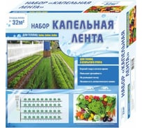 Набор Капельная лента Профитт 50м 4823259