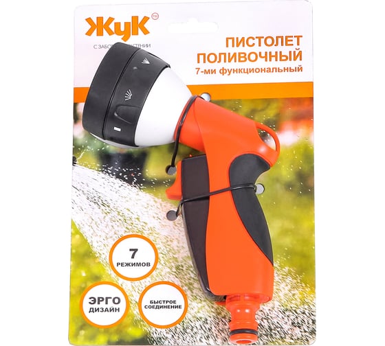 Пистолет поливочный семифункциональный Жук Эрго 4630035330740
