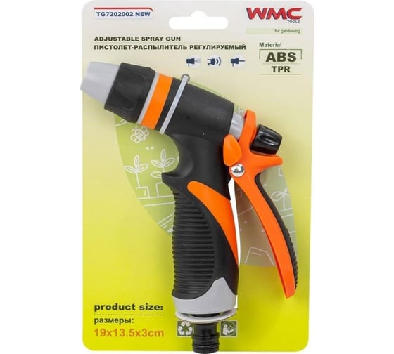Поливочный регулируемый пистолет-распылитель WMC TOOLS WMC-TG7202002 NEW(56407)