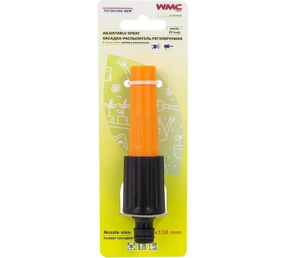 Регулируемая насадка-распылитель WMC TOOLS WMC-TG7201002 NEW(56402)