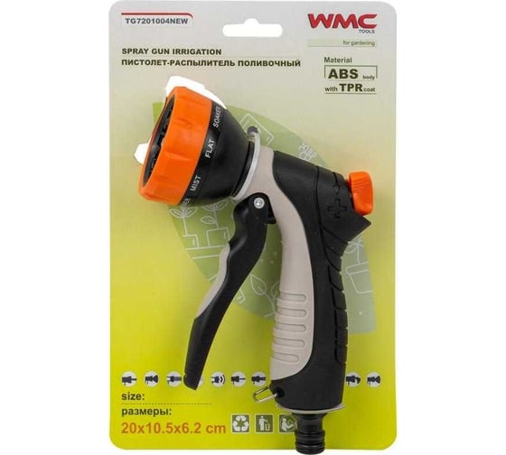 Поливочный пистолет-распылитель WMC TOOLS 9 режимов распыления WMC-TG7201004 NEW(56403)