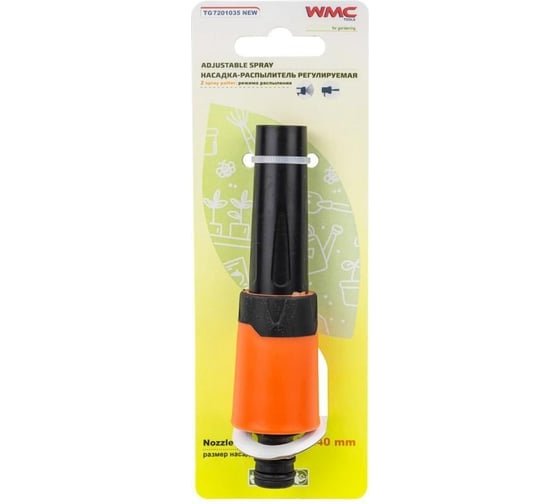 Регулируемая насадка-распылитель WMC TOOLS WMC-TG7201035 NEW(56405)