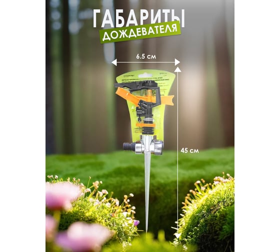 Импульсный распылитель на металлической пике WMC TOOLS WMC-TG7402004 NEW(56413)