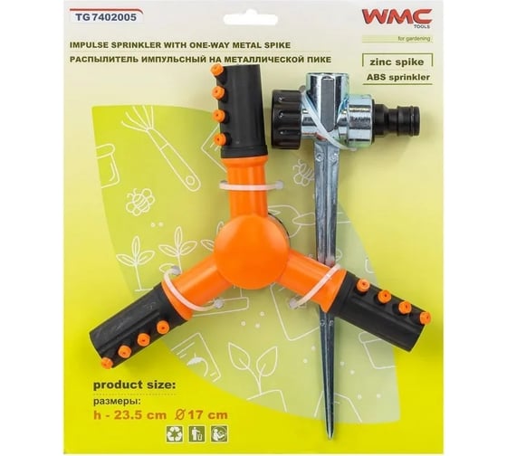 Импульсный распылитель на металлической пике WMC TOOLS WMC-TG7402005(56414)