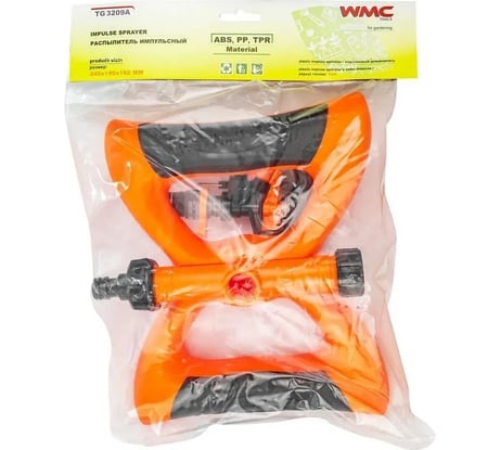 Импульсный распылитель WMC TOOLS радиус полива, 12м WMC-TG3209A(56401)