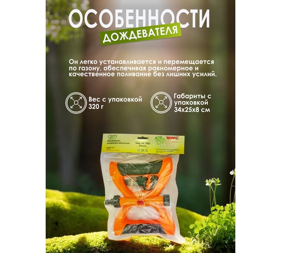 Импульсный распылитель WMC TOOLS радиус полива, 12м WMC-TG3209A(56401)