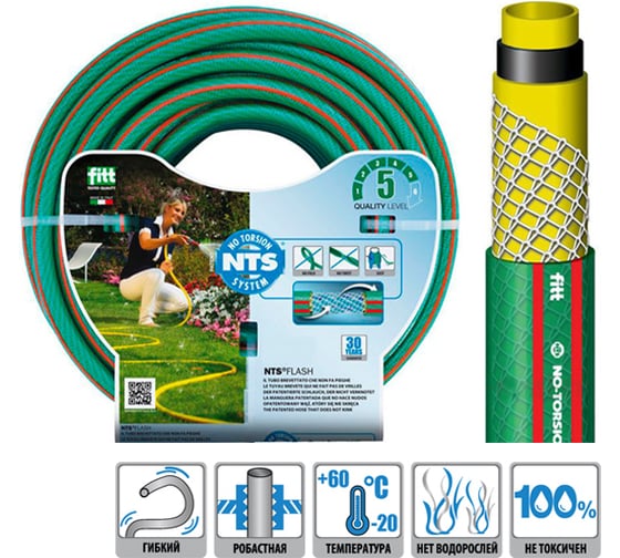 Шланг FITT NTS Flash 3/4" 25 м 3005843