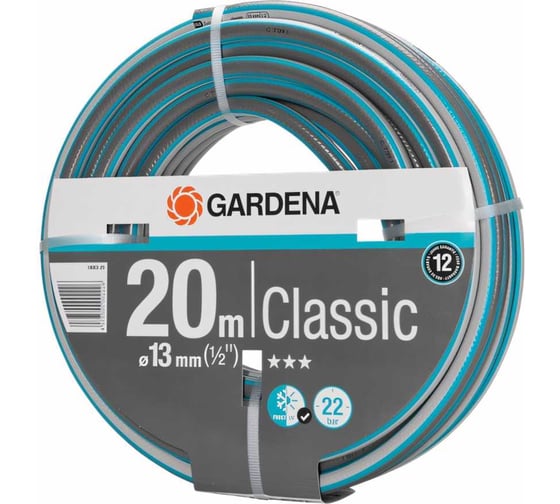 Шланг Gardena Classic 18003-20.000.00