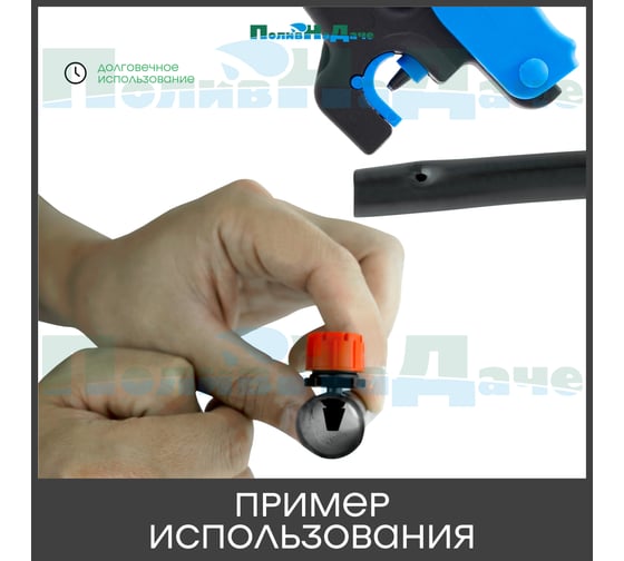 Дырокол ПоливНаДаче 3 мм для капельных трубок 16-20 мм SP250