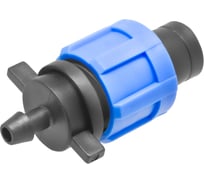 Стартер для ленты и трубки капельного полива MasterProf 16 мм ДС.071809.ИМ