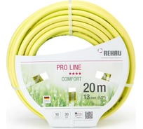 Трехслойный садовый шланг Rehau PRO LINE желтый, 13 мм, 20м Б0041075 10976461600