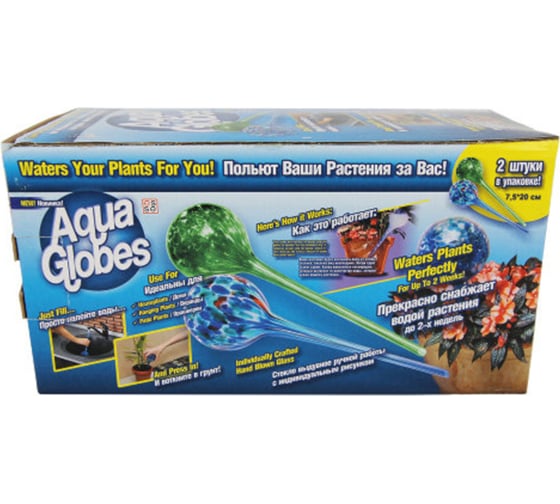 Колба для автополива MasterProf малая Aqua Globes 7.5 x 20 см, 2 шт. HS.110023