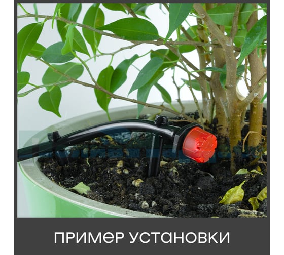 Стойка для трубки ПоливНаДаче ПВХ, 4/7мм, высота 11см, упаковка 40 шт SS0407.40