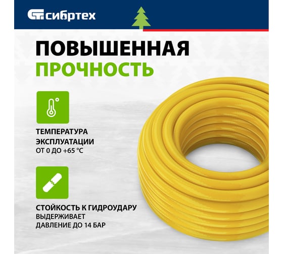 Поливочный армированный шланг СИБРТЕХ Дачник ПВХ, 3/4, 50 м 673586