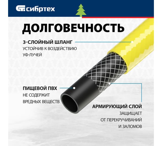 Поливочный армированный шланг СИБРТЕХ Дачник ПВХ, 3/4, 50 м 673586