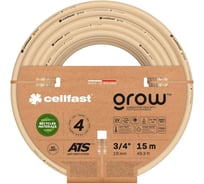 Садовый шланг Cellfast GROW 4 слоя, 3/4, 15 м 13-520