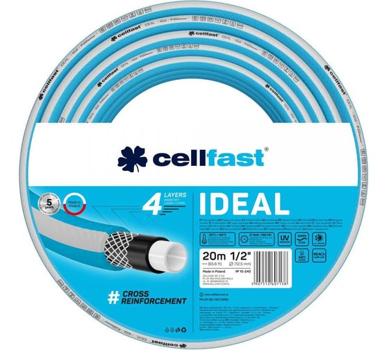 Садовый шланг Cellfast IDEAL 4 слоя, 1/2, 20 м 10-240