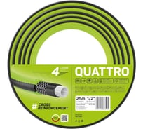 Садовый шланг Cellfast QUATTRO 4 слоя, 1/2, 25 м 10-065