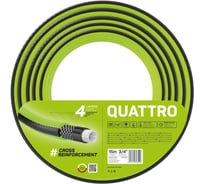 Садовый шланг Cellfast QUATTRO 4 слоя, 3/4, 15 м 10-074