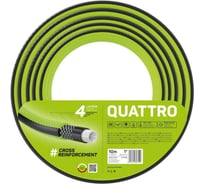 Садовый шланг Cellfast QUATTRO 4 слоя, 1, 10 м 10-086
