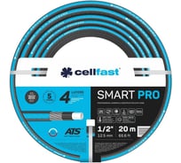 Садовый шланг Cellfast SMART PRO ATS 1/2, 20 м 13-400