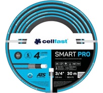 Садовый шланг Cellfast SMART PRO ATS 3/4, 30 м 13-421