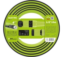 Набор для полива Cellfast QUATTRO 1/2, 15 м 10-091