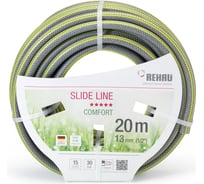 Системы полива Rehau 10975961200 SLIDE LINE 13 мм, 20 м Б0040853