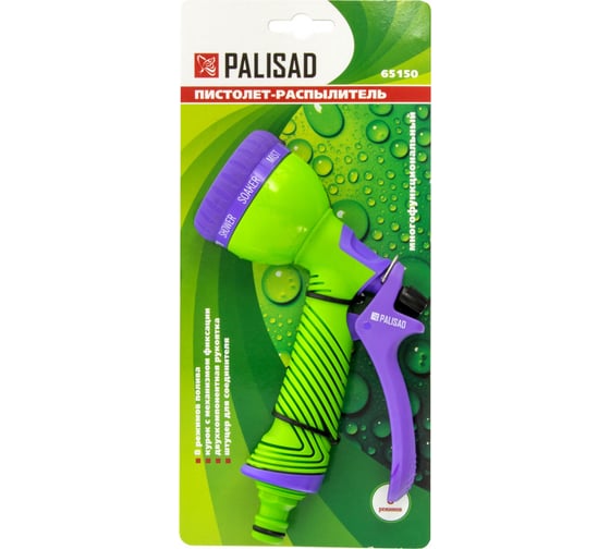 Пистолет-распылитель PALISAD 8-режимный, эргономичная рукоятка 65150