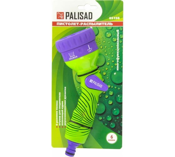 Пистолет-распылитель PALISAD 6-режимный, эргономичная рукоятка 65156