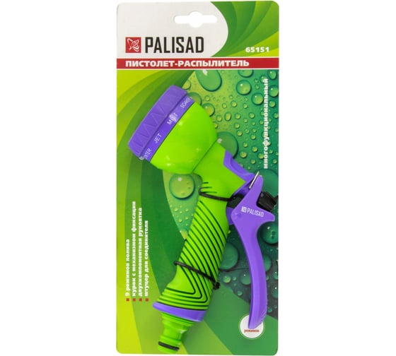 Пистолет-распылитель PALISAD 9-режимный, эргономичная рукоятка 65151