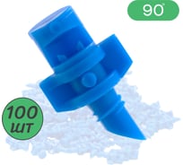 Рефракционный микроджет ПоливНаДаче, сектор полива 90 градусов, синий, упаковка 100 шт MJ1504.100