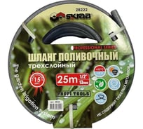 Поливочный шланг SKRAB 1/2", 25м, 20 bar, серый 28222