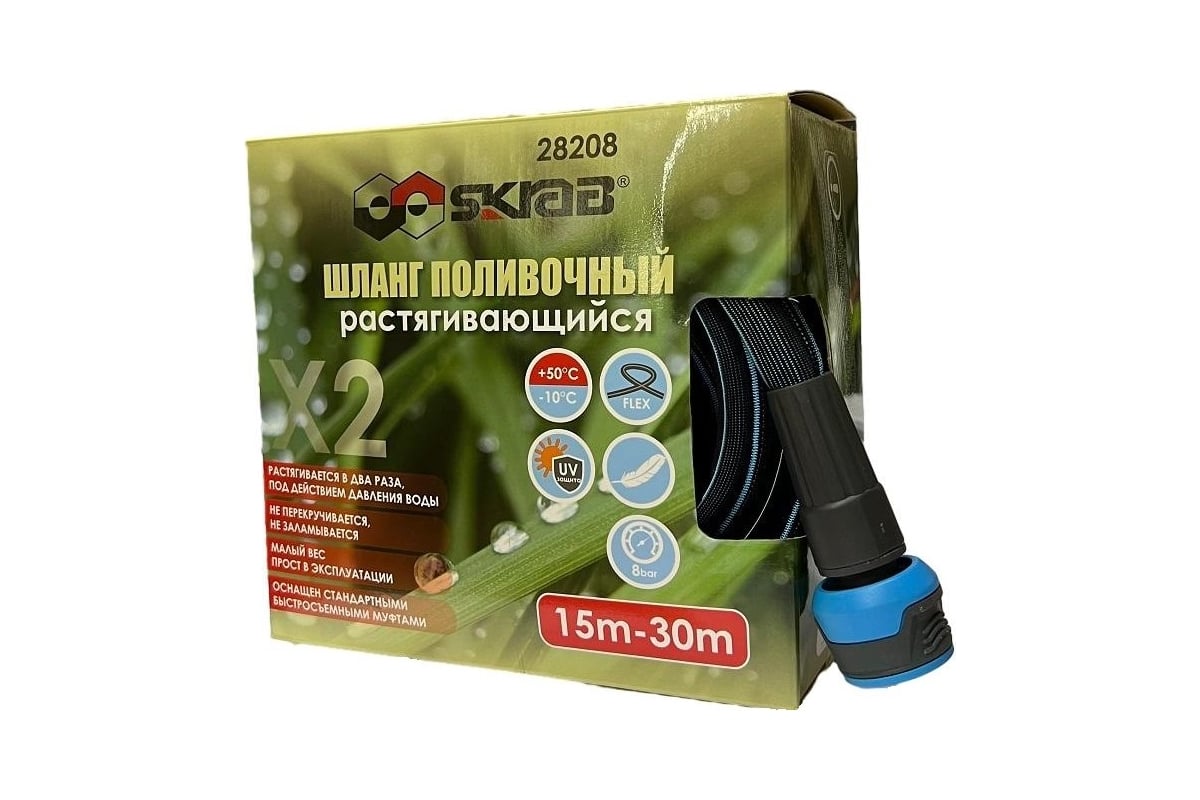 Поливочный растягивающийся шланг SKRAB 15-30 м 28208 - выгодная цена ...