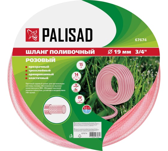 Эластичный шланг PALISAD 3/4", 15 м, прозрачный, розовый 67674