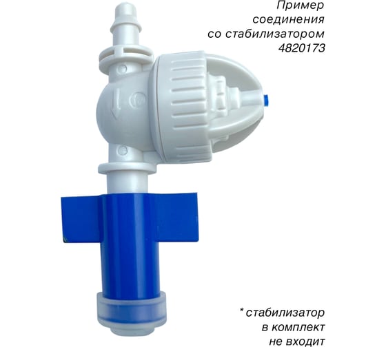 Микроразбрызгиватель Профитт 30 л/ч, 8 шт. 1895717