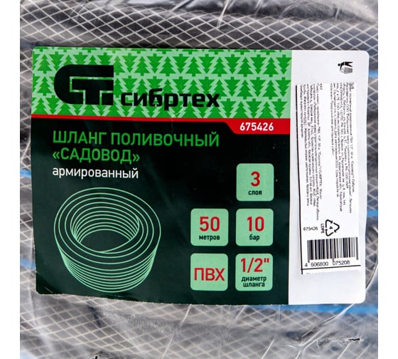 Армированный поливочный шланг СИБРТЕХ Садовод 1/2", 50 м 675426