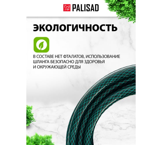 Армированный поливочный шланг PALISAD 1", 25 м 67468